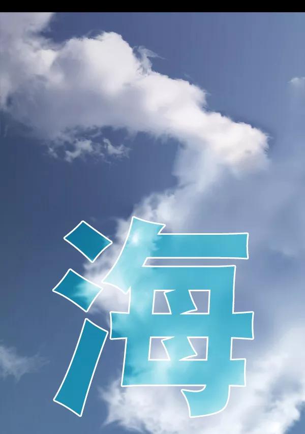 《冰川铁甲》序章 第2页