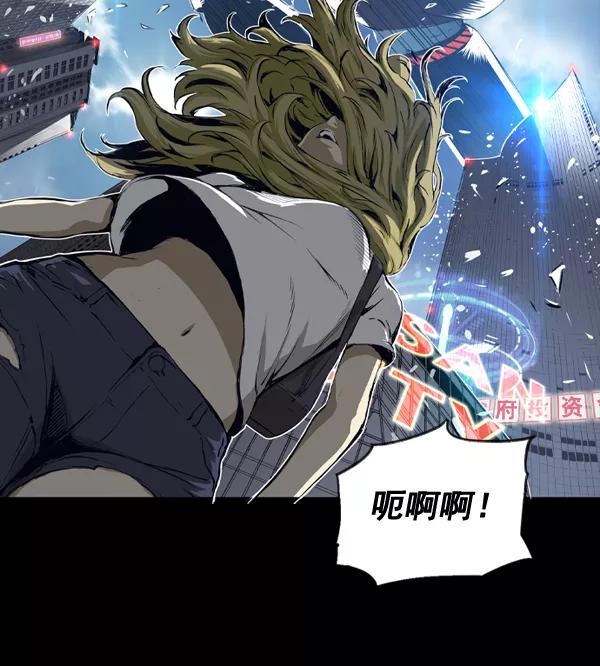 《冰川铁甲》序章 第20页