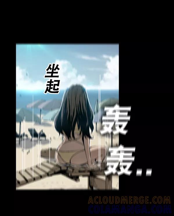 《冰川铁甲》序章 第10页