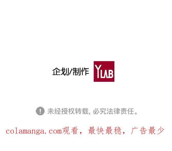 《冰川铁甲》序章 第51页