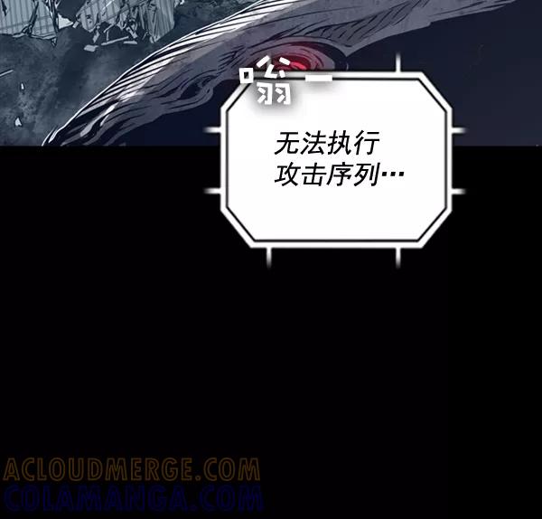 《冰川铁甲》序章 第34页