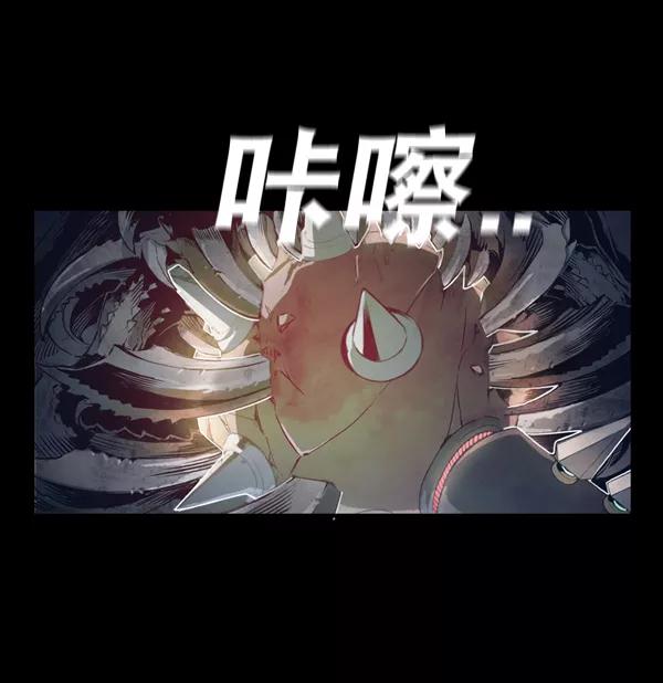 《冰川铁甲》序章 第35页
