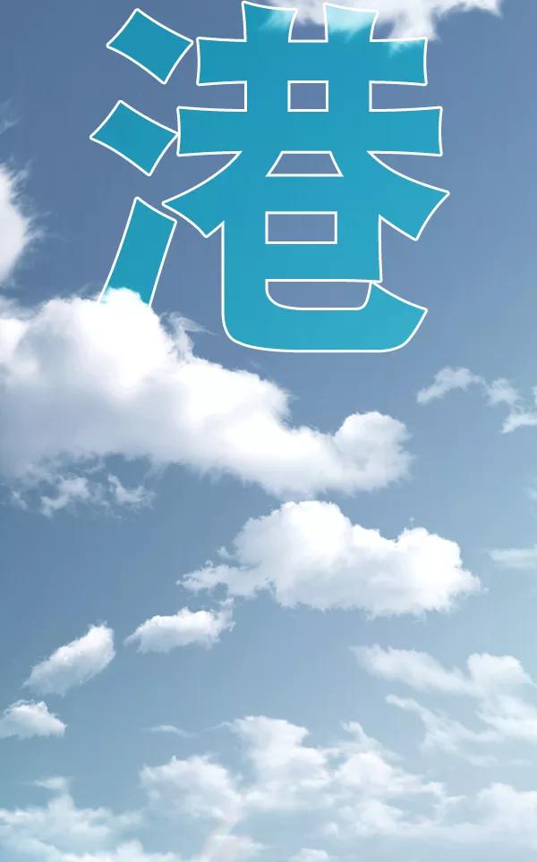 《冰川铁甲》序章 第3页