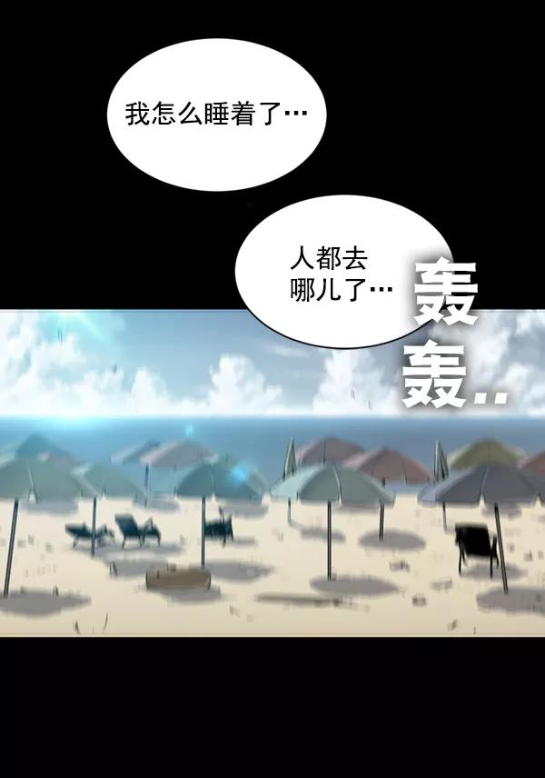 《冰川铁甲》序章 第9页