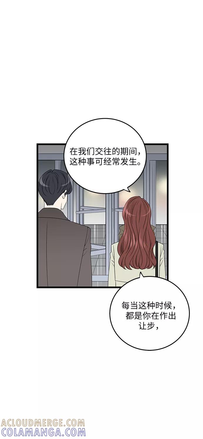 《凌晨两点的灰姑娘》第10话 第25页