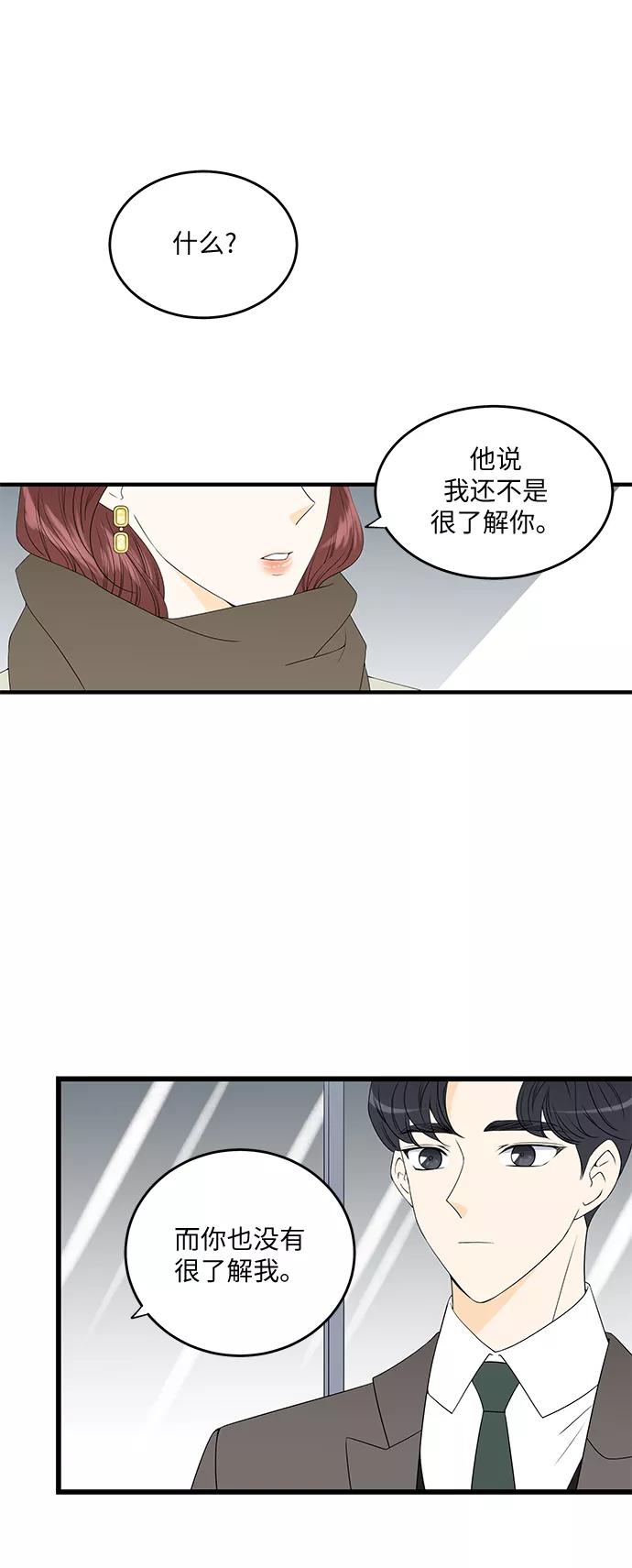《凌晨两点的灰姑娘》第10话 第9页