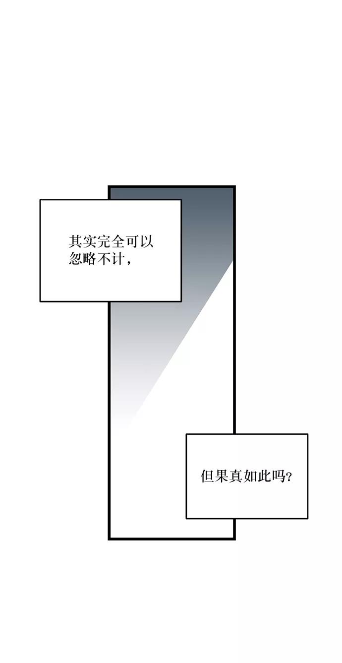 《凌晨两点的灰姑娘》第10话 第17页
