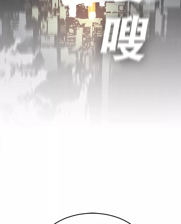 《冰川铁甲》第9话 第80页