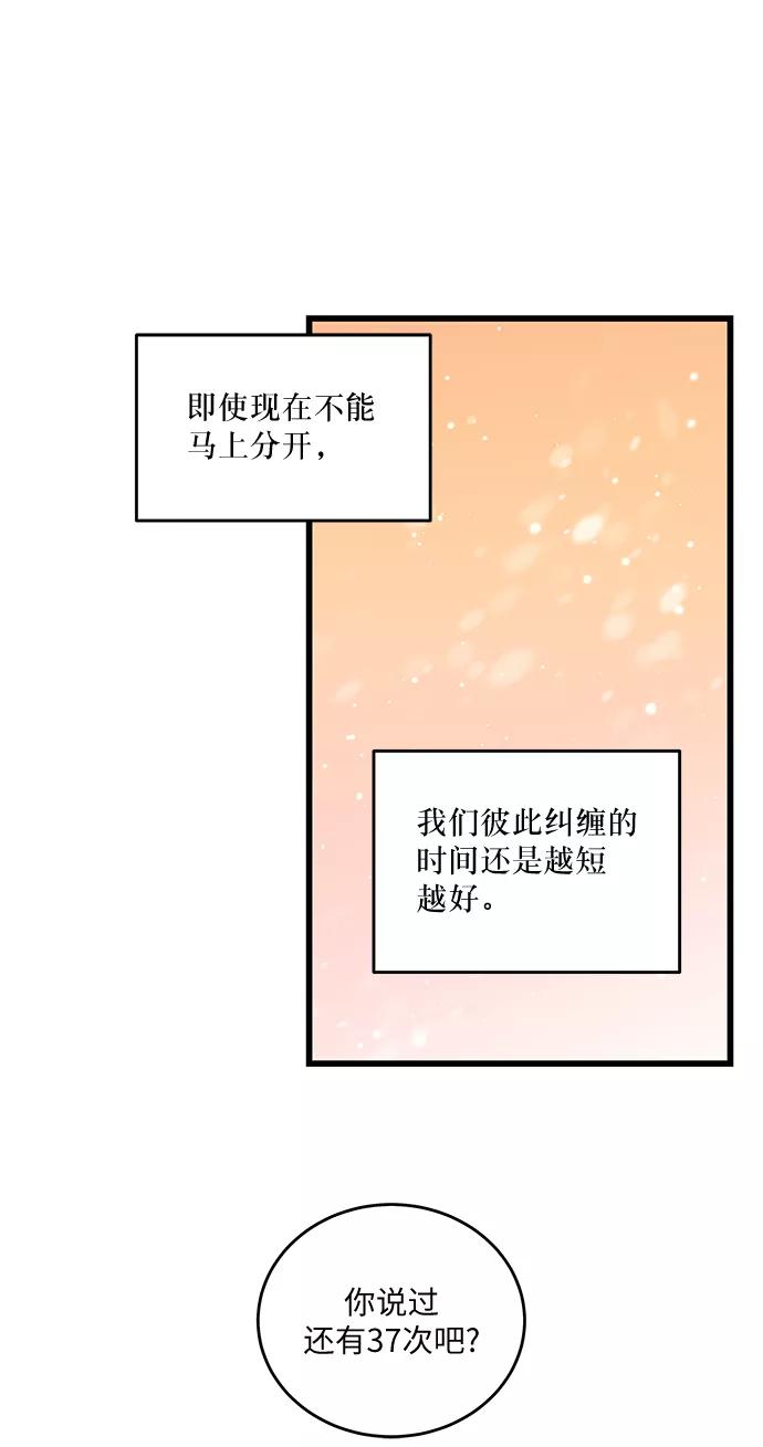 《凌晨两点的灰姑娘》第10话 第20页