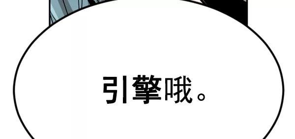 《冰川铁甲》第9话 第102页