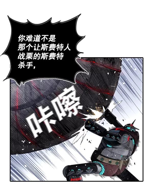 《冰川铁甲》第9话 第52页