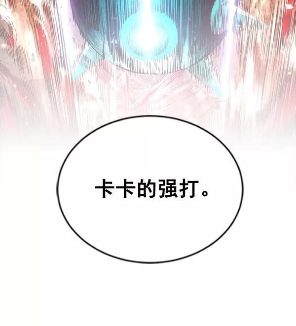 《冰川铁甲》第9话 第124页