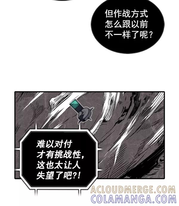 《冰川铁甲》第9话 第41页