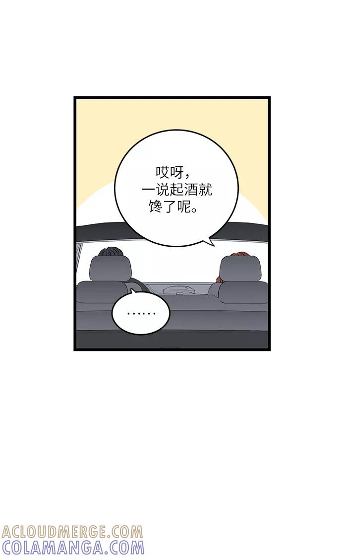 《凌晨两点的灰姑娘》第10话 第37页