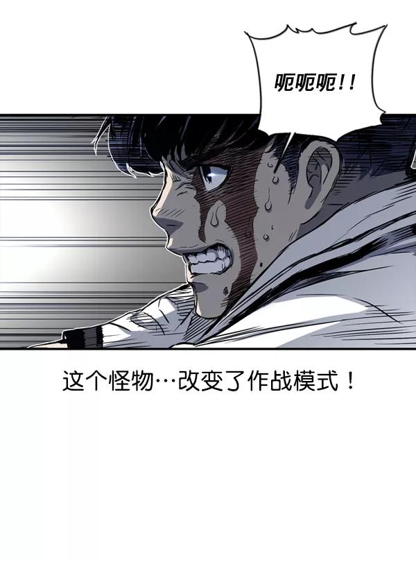 《冰川铁甲》第9话 第38页