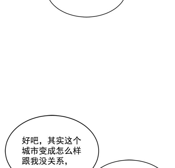 《冰川铁甲》第9话 第74页