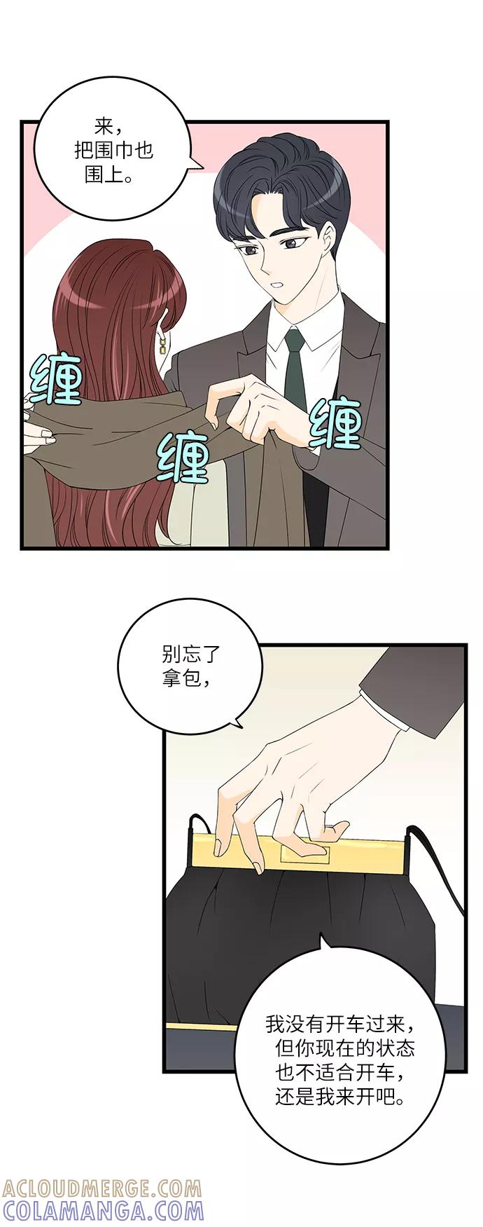 《凌晨两点的灰姑娘》第10话 第4页