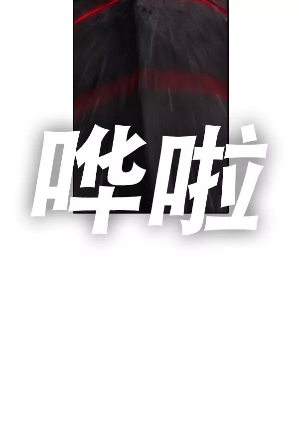 《冰川铁甲》第9话 第15页