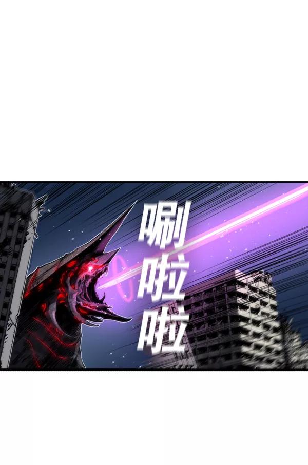 《冰川铁甲》第9话 第20页