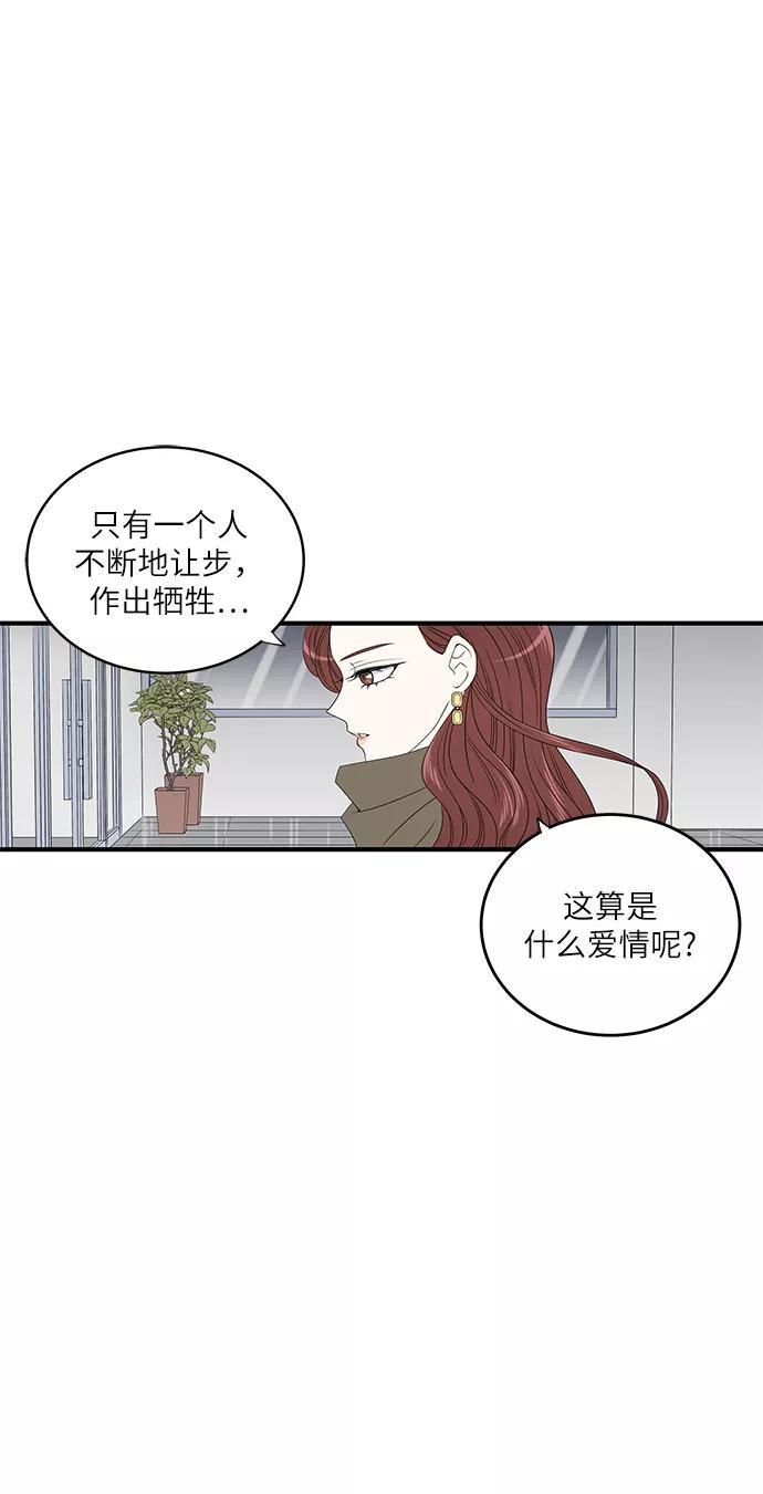 《凌晨两点的灰姑娘》第10话 第27页