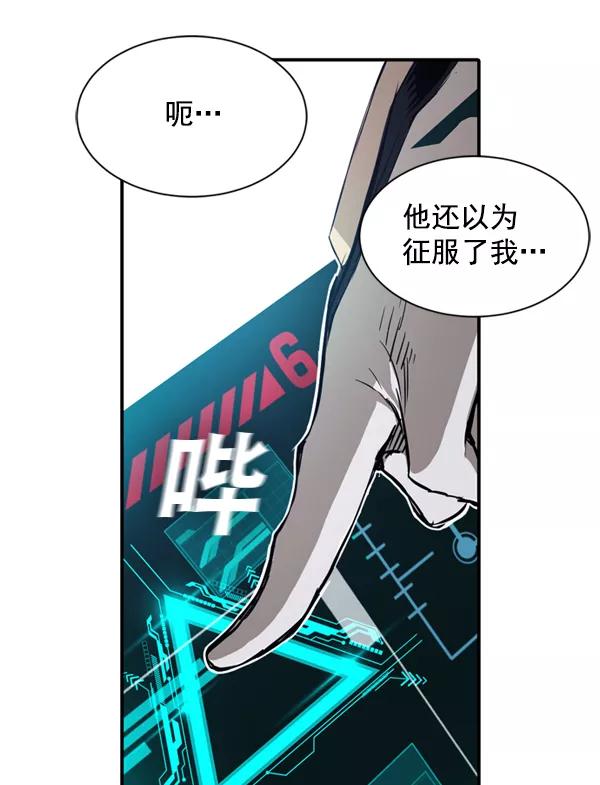 《冰川铁甲》第9话 第47页
