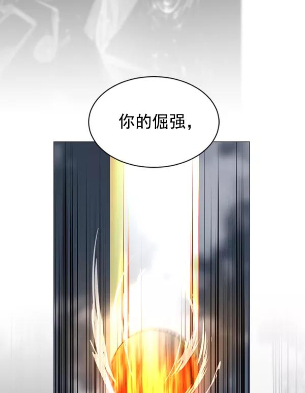 《冰川铁甲》第9话 第78页
