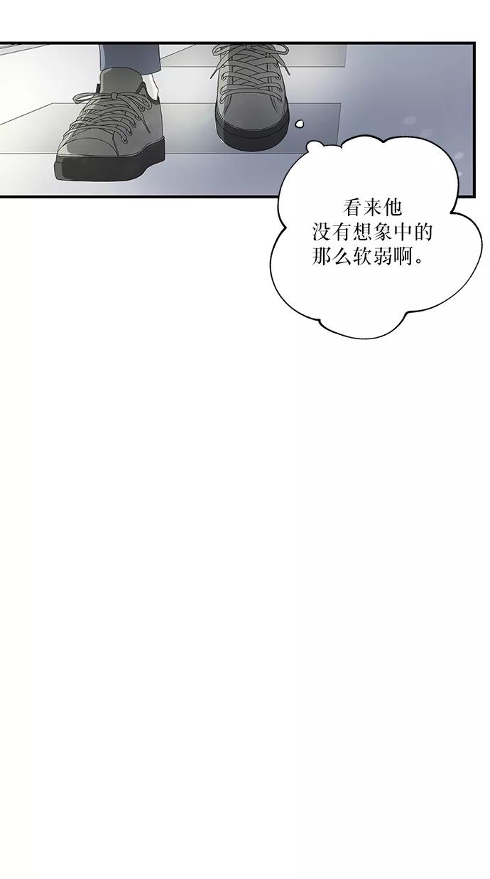 《凌晨两点的灰姑娘》第11话 第18页