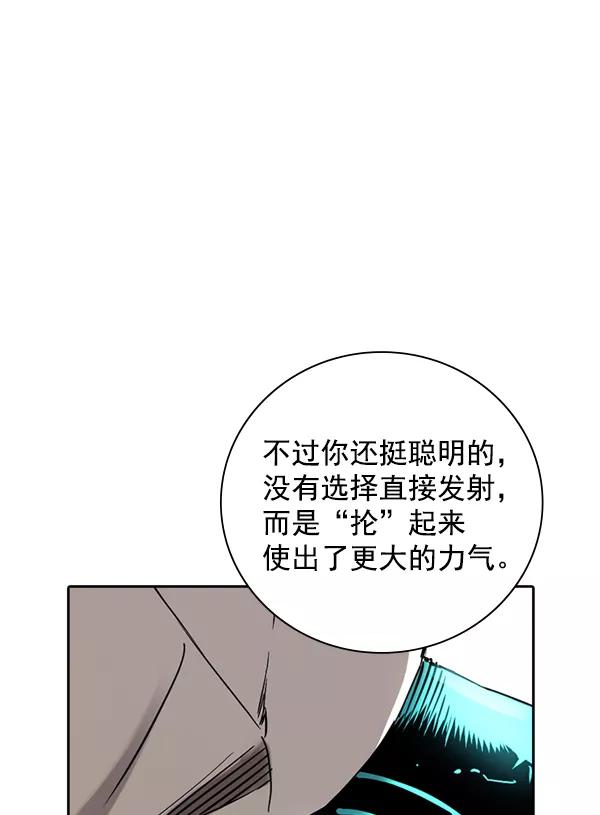 《冰川铁甲》第10话 第46页