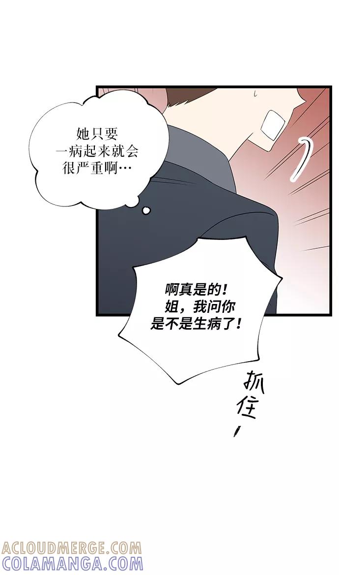 《凌晨两点的灰姑娘》第11话 第13页