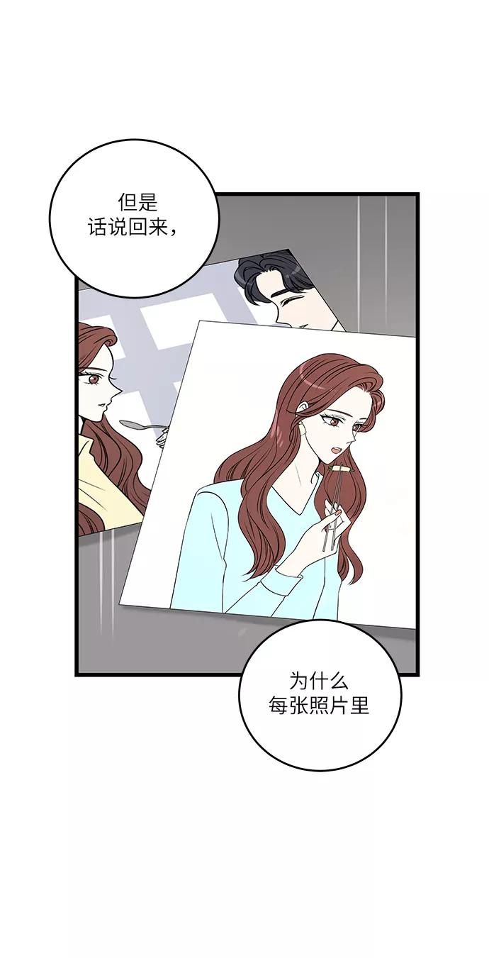 《凌晨两点的灰姑娘》第11话 第41页