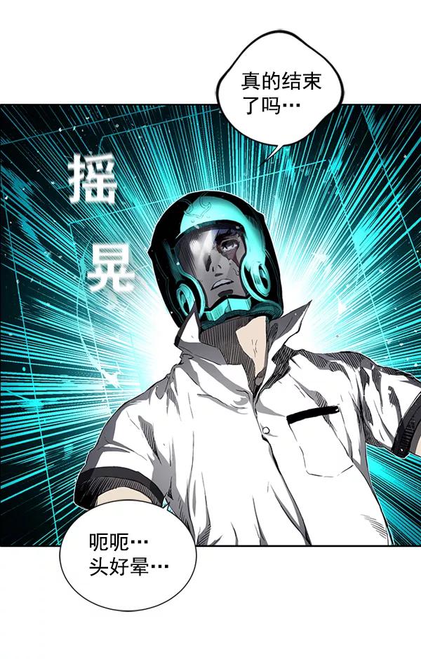 《冰川铁甲》第10话 第34页