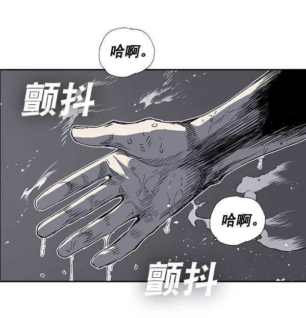 《冰川铁甲》第10话 第28页