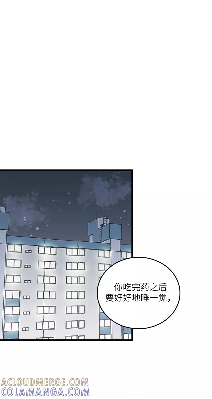 《凌晨两点的灰姑娘》第11话 第19页