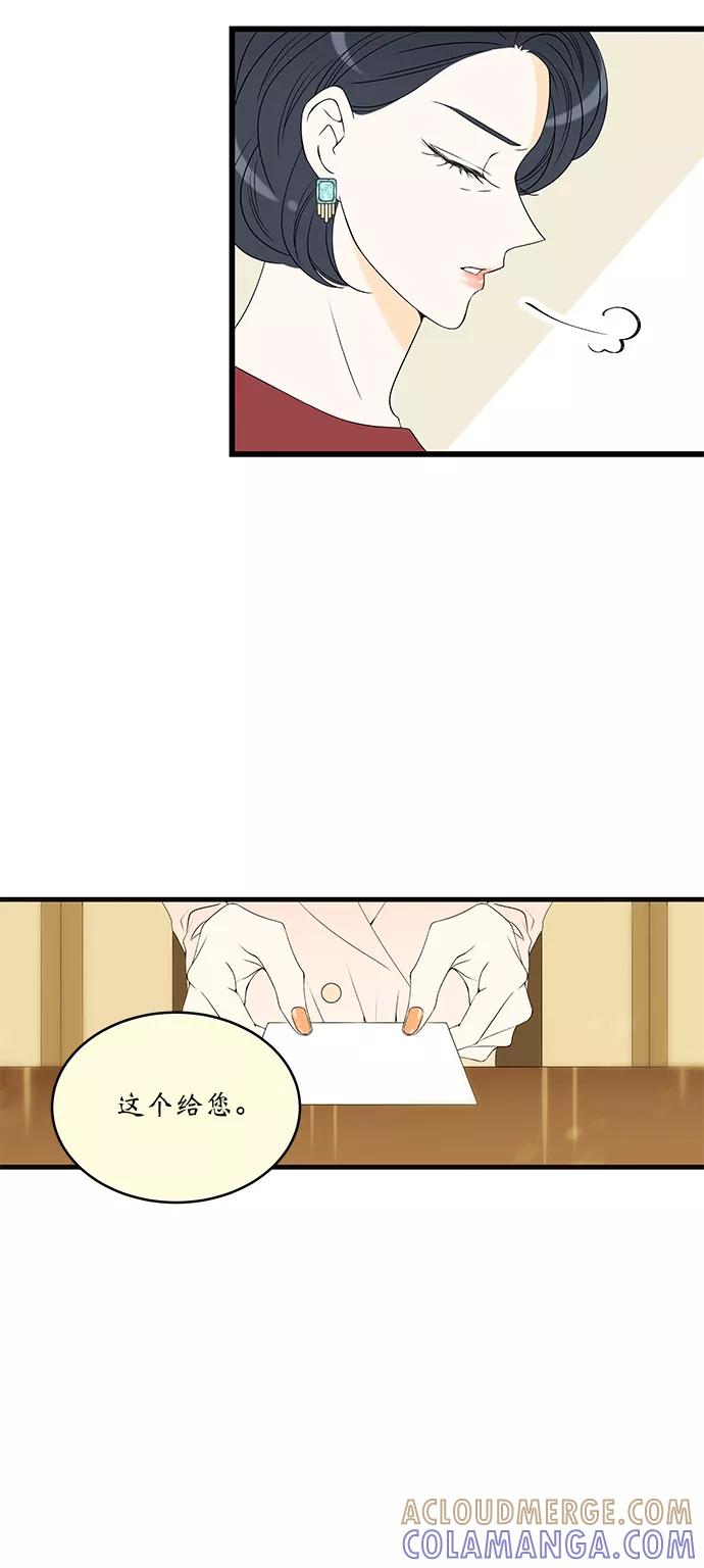 《凌晨两点的灰姑娘》第11话 第34页
