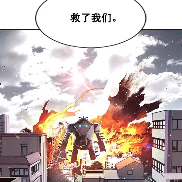 《冰川铁甲》第10话 第12页
