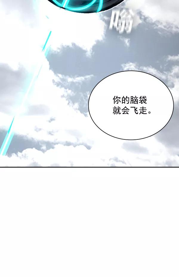 《冰川铁甲》第10话 第70页