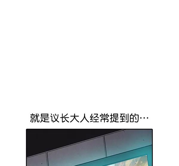 《冰川铁甲》第10话 第22页