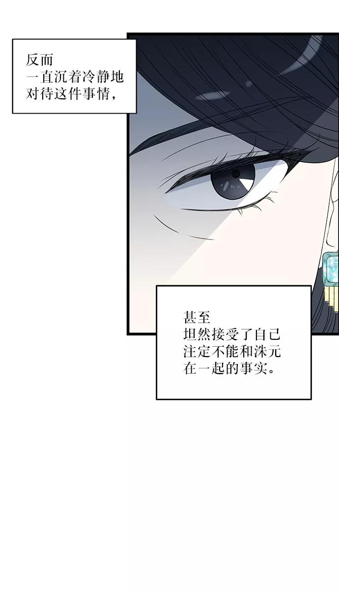 《凌晨两点的灰姑娘》第11话 第36页