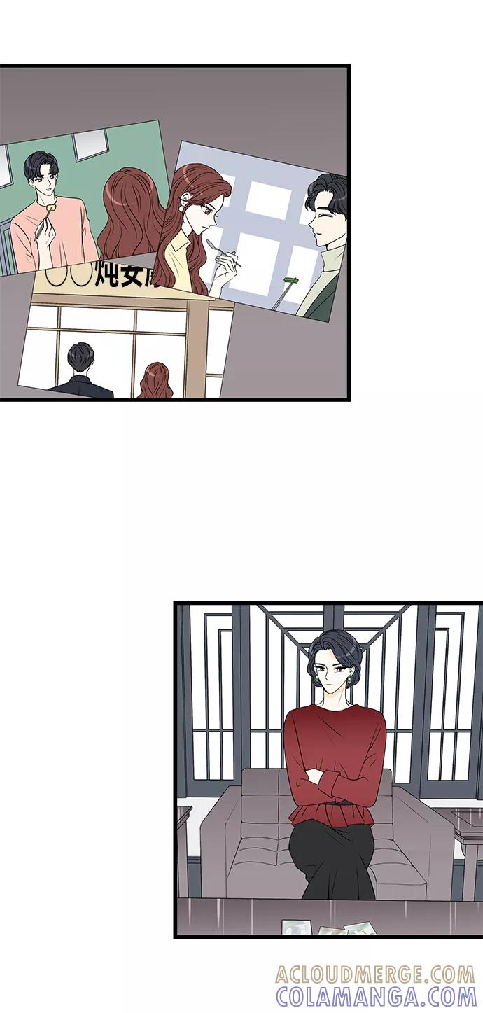 《凌晨两点的灰姑娘》第11话 第25页