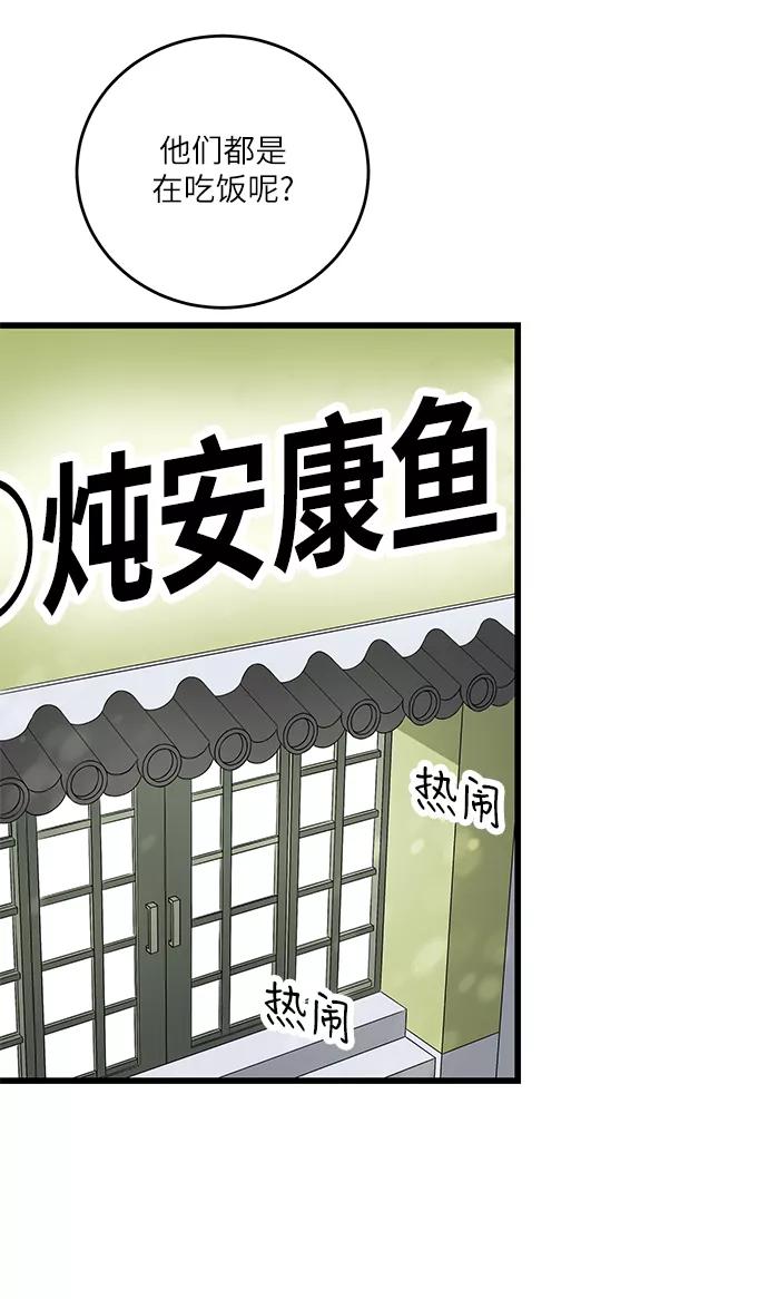 《凌晨两点的灰姑娘》第11话 第42页