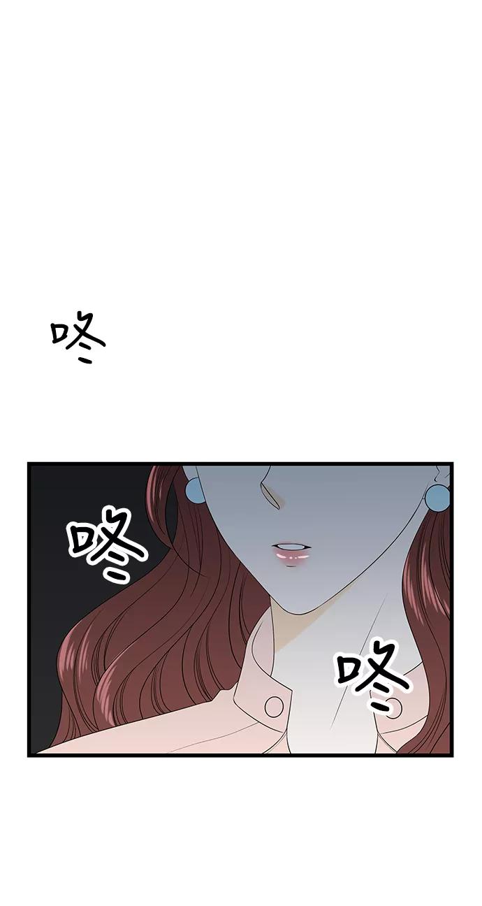 《凌晨两点的灰姑娘》第12话 第34页