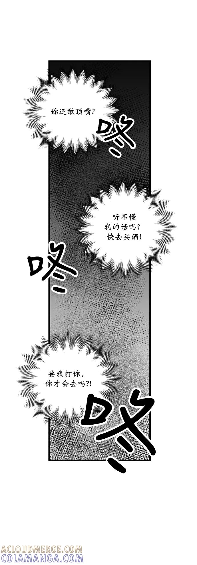 《凌晨两点的灰姑娘》第12话 第35页