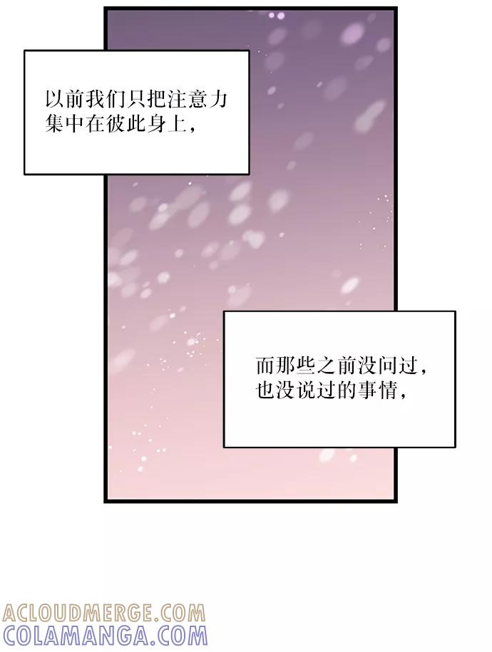 《凌晨两点的灰姑娘》第12话 第7页