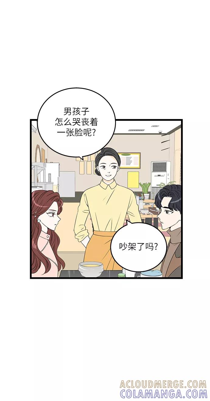 《凌晨两点的灰姑娘》第12话 第17页