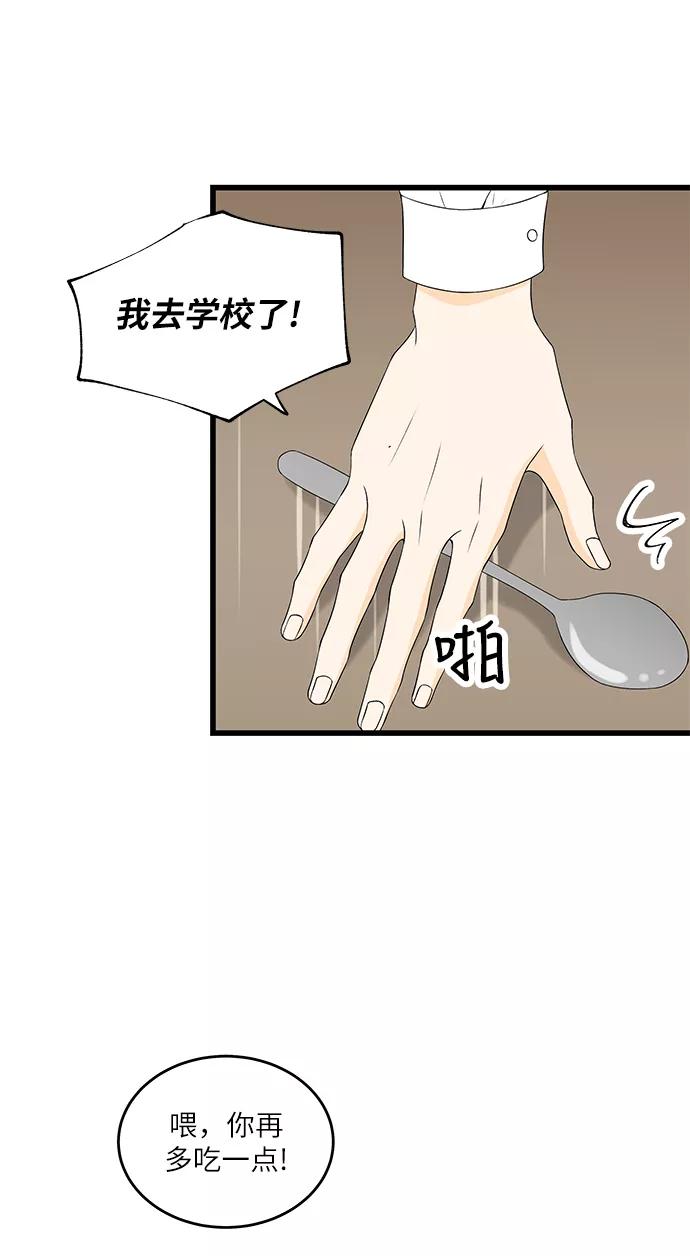 《凌晨两点的灰姑娘》第13话 第22页