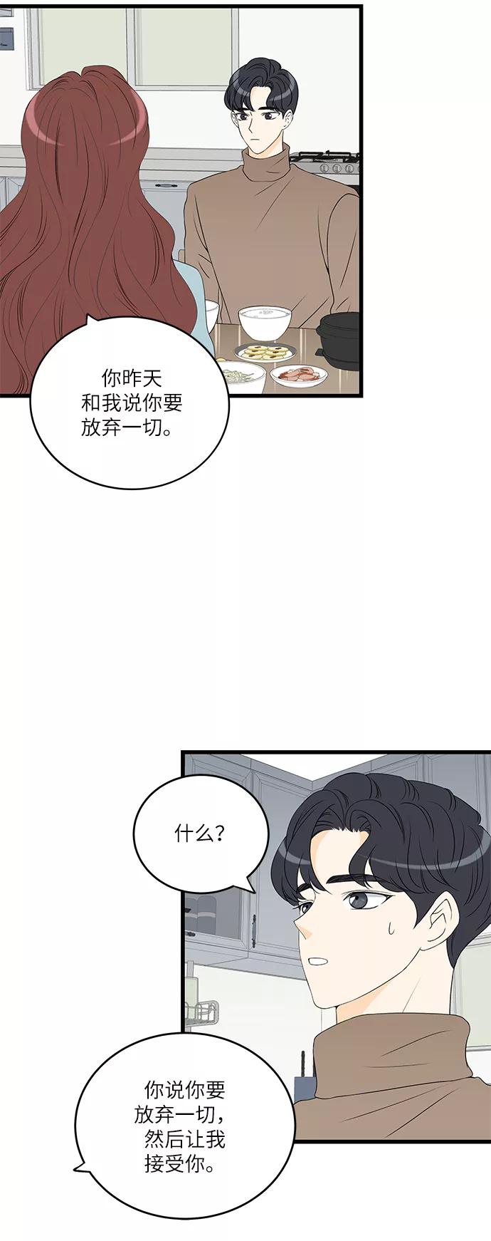 《凌晨两点的灰姑娘》第13话 第30页