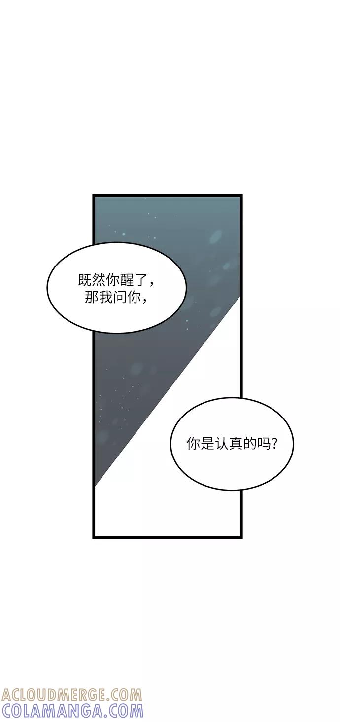 《凌晨两点的灰姑娘》第13话 第31页