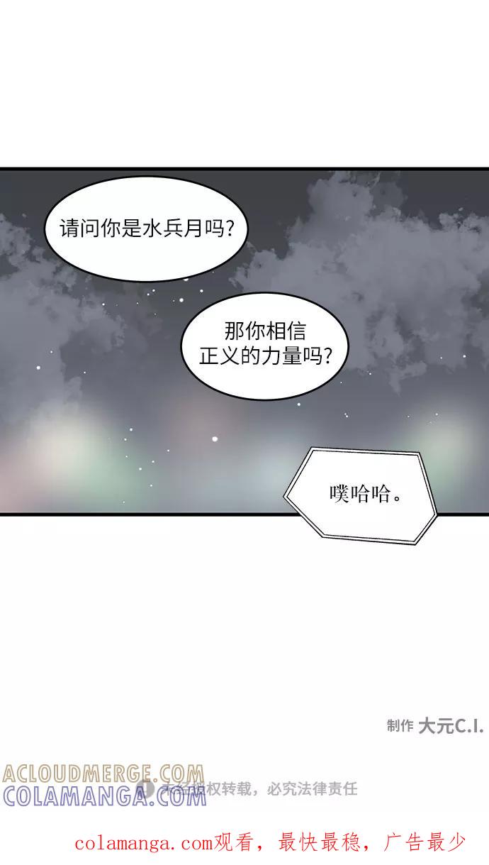《凌晨两点的灰姑娘》第14话 第55页