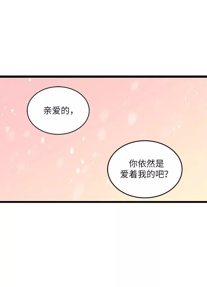 《凌晨两点的灰姑娘》第14话 第2页