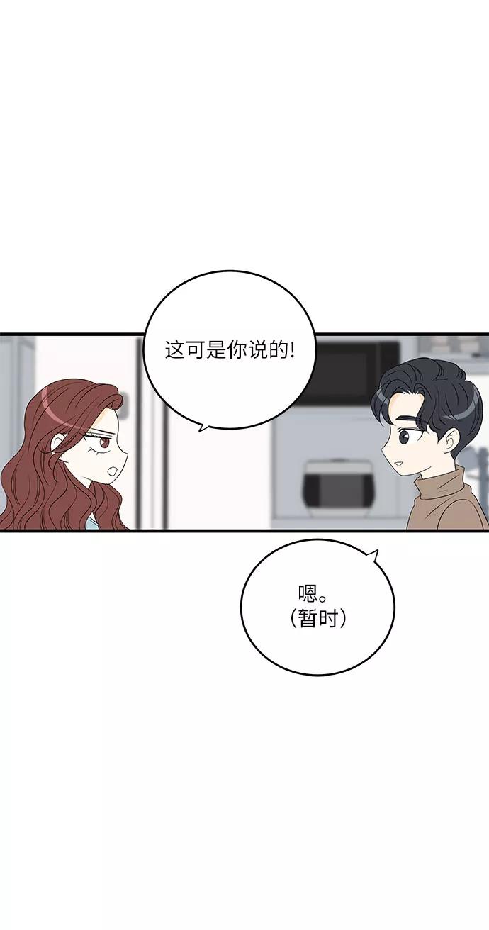 《凌晨两点的灰姑娘》第14话 第15页